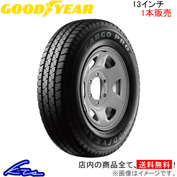 グッドイヤー サマータイヤ 1本 カーゴプロ【145/80R13 82/80N
