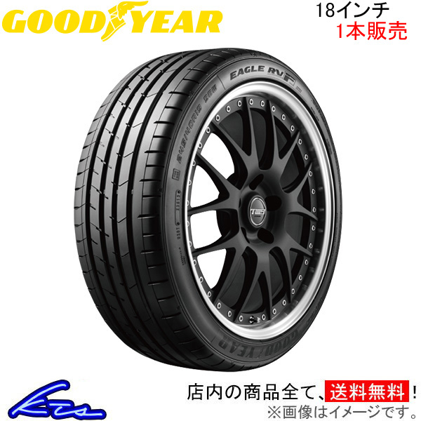 グッドイヤー イーグル RV F 1本販売 サマータイヤ【215/55R18 99V XL】GOOD YEAR EAGLE RVF 夏タイヤ 単品 :GY tire1 qq e i 585k:kts parts shop