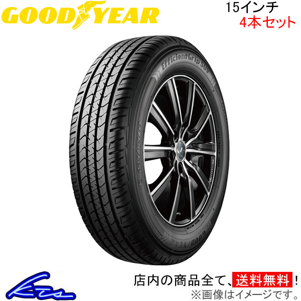 グッドイヤー エフィシェントグリップ SUV HP01 4本セット サマータイヤ【175/80R15 90S】GOOD YEAR EfficientGrip SUV HP01 夏タイヤ 1台分 : gy tire4 qq e i 600k : kts parts shop