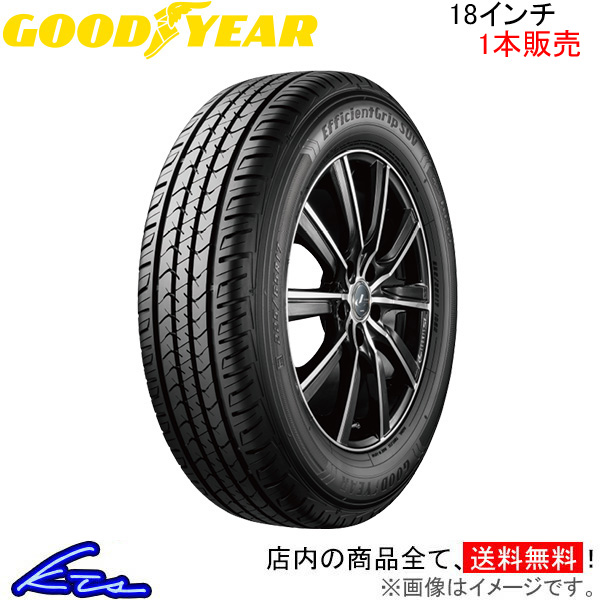 グッドイヤー エフィシェントグリップ SUV HP01 1本販売 サマータイヤ【225/65R18 103H】GOOD YEAR EfficientGrip SUV HP01 夏タイヤ 単品 :GY tire1 qq e i 615k:kts parts shop