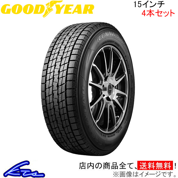 グッドイヤー アイスナビSUV 4本セット スタッドレスタイヤ【205/70R15 96Q】GOOD YEAR ICE NAVI SUV スタッドレス 冬タイヤ スタットレスタイヤ 1台分 :GY tire4 qq e i 89k:kts parts shop