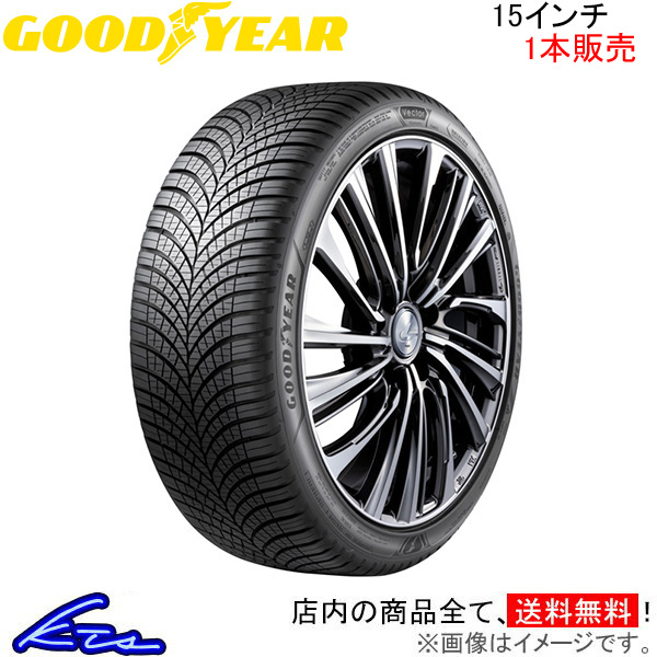 グッドイヤー ベクター 4シーズンズ GEN 3 1本販売 オールシーズンタイヤ【185/60R15 88V XL】GOOD YEAR Vector 4Seasons GEN3 単品 :GY tire1 qq e i 261k:kts parts shop