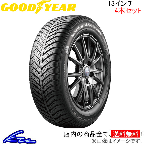 グッドイヤー ベクター 4シーズンズ ハイブリッド 4本セット オールシーズンタイヤ【165/65R13 77H】GOOD YEAR Vector 4Seasons Hybrid 1台分｜ktspartsshop