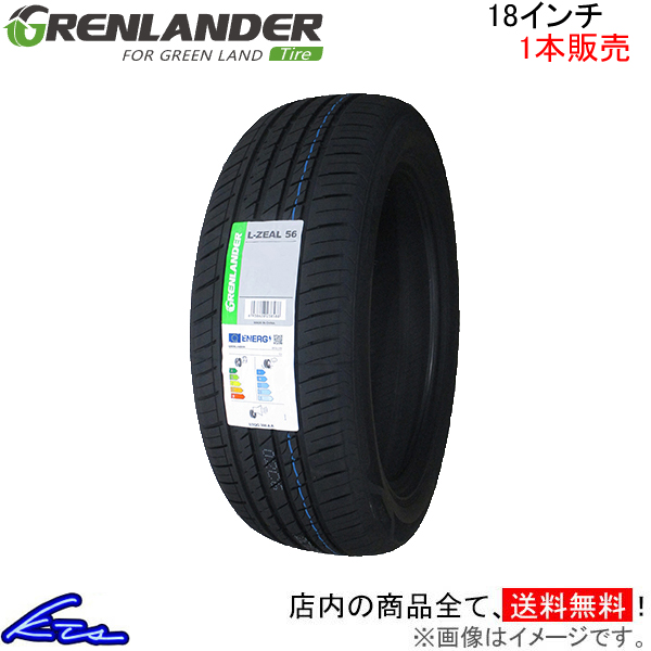 255/40r18 夏タイヤ grenlander 日本 2019年製 255/40r18 夏タイヤ grenlander 日本 2019年製 - メルカリ