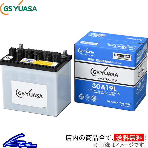 シビックGX EN2 カーバッテリー GSユアサ HJシリーズ HJ-55B24R(S) GS YUASA CIVIC 車用バッテリー｜ktspartsshop