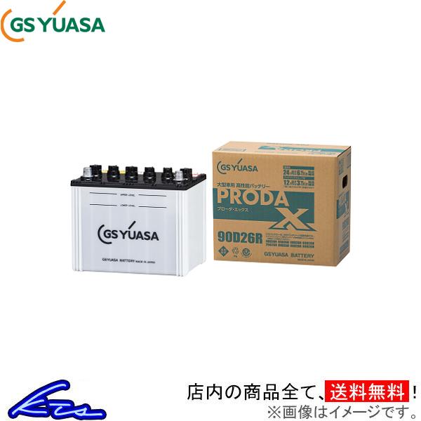 おトクGSユアサ プローダX カーバッテリー スーパーグレート 2PG-FS74GZ PRX-170F51 GS YUASA PRODA X 自動車用バッテリー 自動車バッテリー