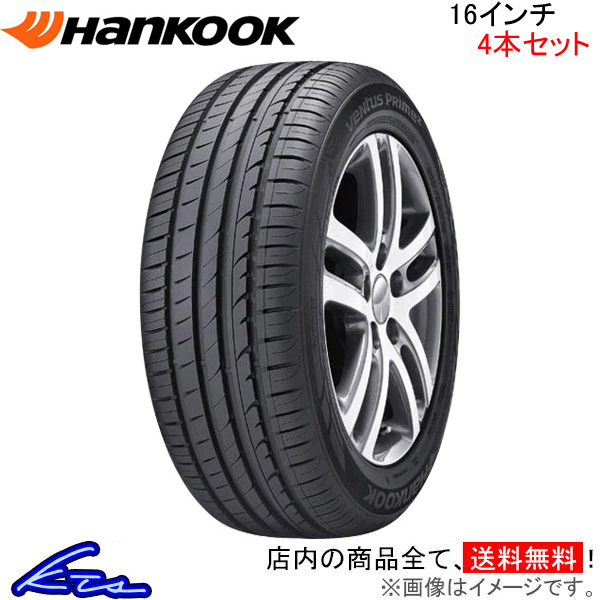 ハンコック ベンタス プライム2 4本セット サマータイヤ【195/55R16 87W】Hankook Ventus Prime2 K115 夏タイヤ 1台分