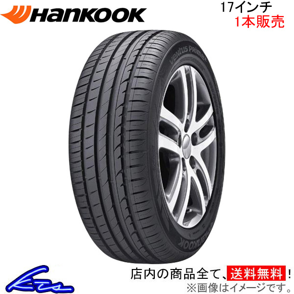 ハンコック ベンタス プライム2 1本販売 サマータイヤ【225/55R17 101V XL】Hankook Ventus Prime2 K115 夏タイヤ 単品 : hk tire1 qq e i 154k : kts parts shop