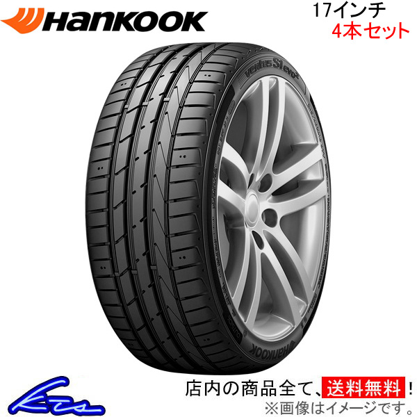 ハンコック ベンタス S1 evo2 4本セット サマータイヤ【205/55R17 91W】Hankook Ventus エボ2 K117 夏タイヤ 1台分 :HK tire4 qq e i 144k:kts parts shop