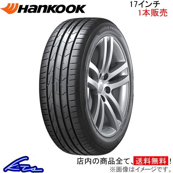 ハンコック ベンタス プライム3 1本販売 サマータイヤ【205/50R17 93V XL】Hankook Ventus Prime3 K125 夏タイヤ 単品 :HK tire1 qq e i 55k:kts parts shop