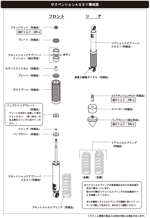 HKS ハイパーマックスG+ ショック ジムニーシエラ JB74W 80270-AS004 取付セット アライメント込 HIPERMAX G+ リフトアップ ショックアブソーバー サスキット | HKS | 04