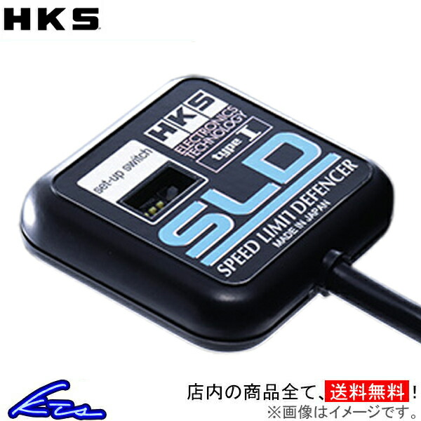 HKS スピードリミッターカット装置 SLD Type I スターレット EP82 4502