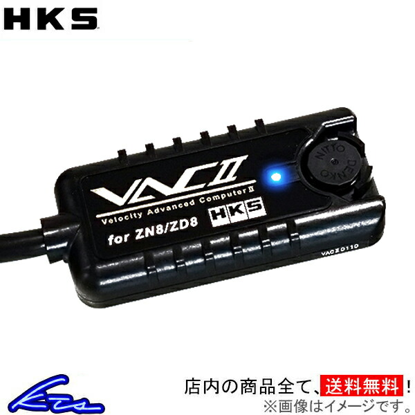 HKS VAC II リミッター解除装置GR86 BZR