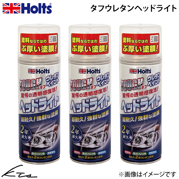 Holts ヘッドライト補修セット メンテナンス用品 ホルツ ヘッドライト セット」の人気商品一覧・価格比較 - 価格.com