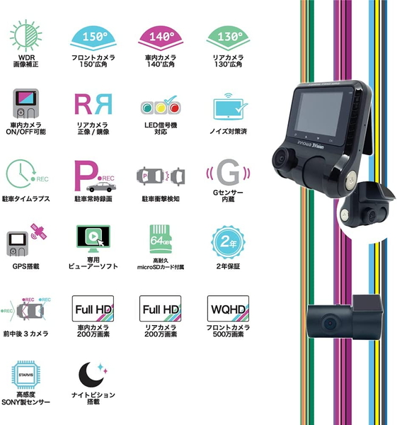 ドライブレコーダー イノワ 3Vision 前後車内 3カメラモデル 3V001 innowa WDR画像補正 LED信号機対応 GPS搭載 2年保証 microSDカード付属 ドラレコ | innowa | 02