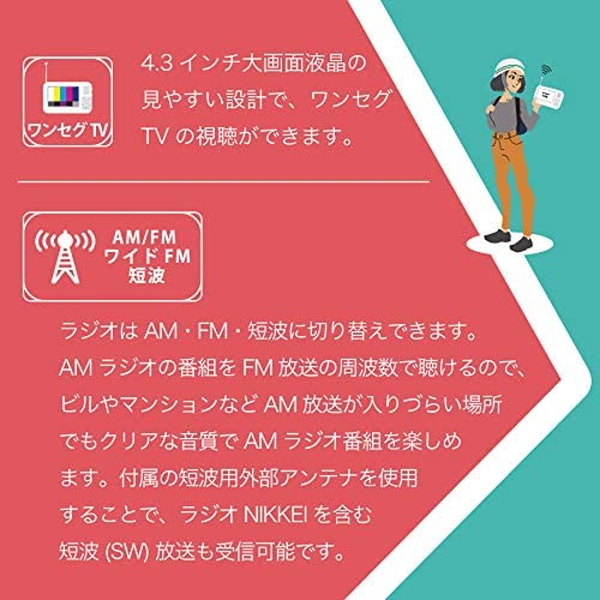 ポータブルテレビ イノワ buddy ポータブルラジオ・TV ホワイト BD001 innowa 防災ラジオ スマホ充電 LEDライト モバイルバッテリー 防災グッズ | innowa | 05