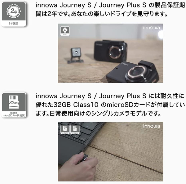 イノワ Journey Plus S 前後カメラ シガーモデル ドライブレコーダー