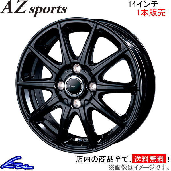 az sports 14インチの人気商品・通販・価格比較 - 価格.com