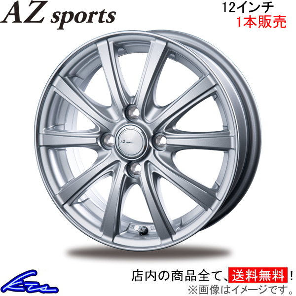 インターミラノ AZスポーツ NR-10 1本販売 ホイール【12×4B 4-100 INSET42】INTER MILANO BEST ベスト AZ  sports NR10 アルミホイール 1枚 単品 : im-wheel1-qq-e-f2-i-1473k : kts-parts-shop - 通販  - Yahoo!ショッピング