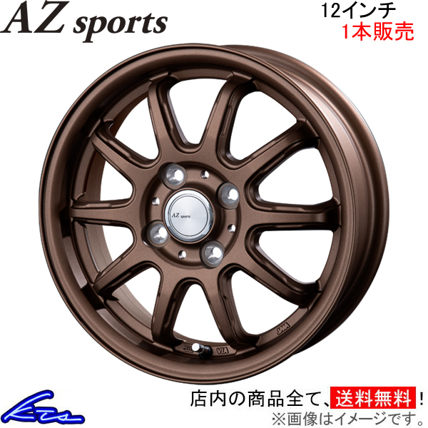 インターミラノ AZスポーツ RC-10 1本販売 ホイール キャリイ【12×3.5B 4-100 INSET45 BR】DA16T INTER MILANO BEST ベスト AZ sports RC10 アルミホイール 1枚｜ktspartsshop