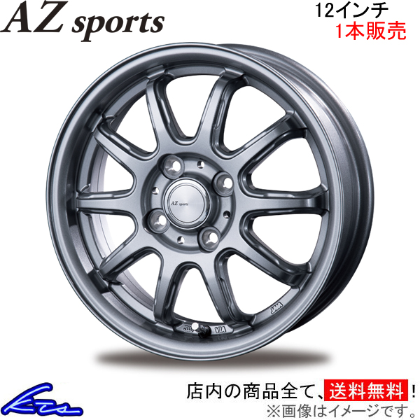 インターミラノ AZスポーツ RC-10 1本販売 ホイール キャリイ【12×3.5B 4-100 INSET45 DS】DA16T INTER MILANO BEST ベスト AZ sports RC10 アルミホイール 1枚｜ktspartsshop