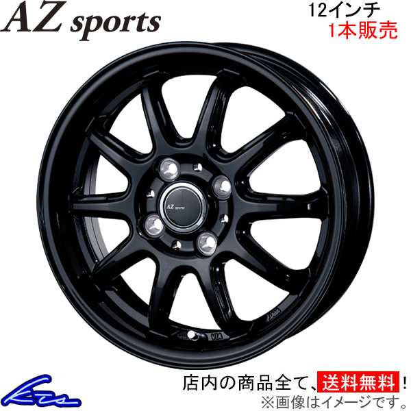 インターミラノ AZスポーツ RC-10 1本販売 ホイール キャリイ【12×3.5B 4-100 INSET45 GBK】DA16T INTER MILANO BEST ベスト AZ sports RC10 アルミホイール｜ktspartsshop