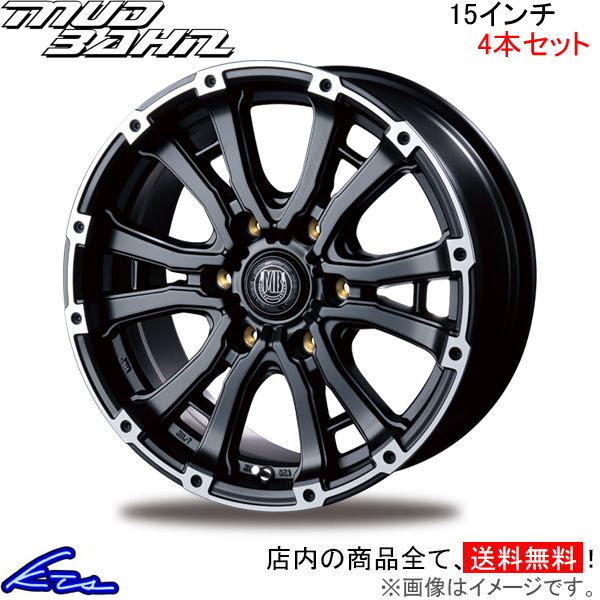 インターミラノ マッドバーン XR-600S 4本セット ホイール NV350キャラバン【15×6J 6-139 INSET43】E26 INTER MILANO BEST MUD BAHN XR600S アルミホイール｜ktspartsshop