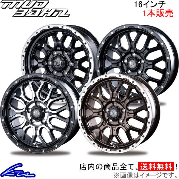 インターミラノ マッドバーン XR 800M 1本販売 ホイール【16×6.5J 6 139 INSET38】INTER MILANO BEST ベスト MUD BAHN XR800M アルミホイール 1枚 単品 :IM wheel1 qq e f2 i 1941k:kts parts shop