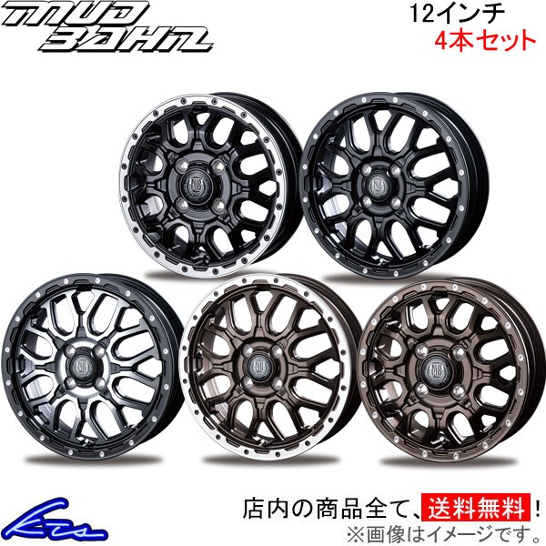 インターミラノ マッドバーン XR-800M 4本セット ホイール【12×4B 4-100 INSET42】INTER MILANO BEST ベスト MUD BAHN XR800M アルミホイール 4枚 1台分 | INTER MILANO