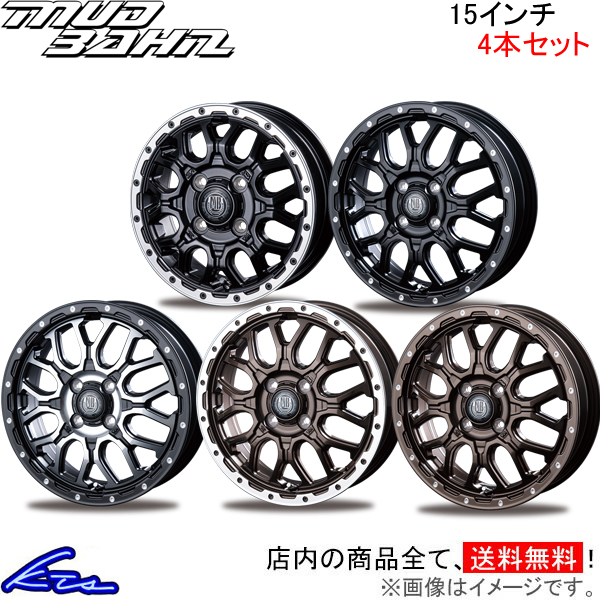 インターミラノ マッドバーン XR-800M 4本セット ホイール【15×4.5J 4-100 INSET45】INTER MILANO BEST  ベスト MUD BAHN XR800M アルミホイール 4枚 1台分