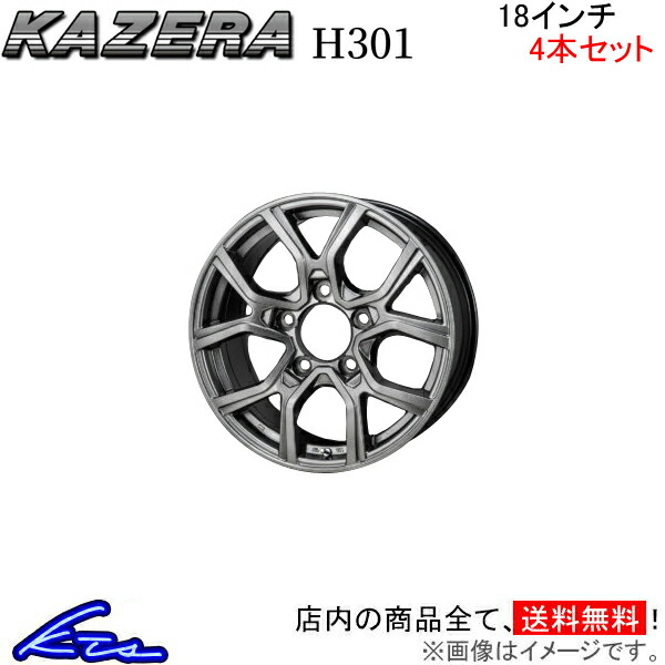 ジャパン三陽 カゼラ H301 4本セット ホイール ランドクルーザー【18×8J 5-150 INSET45 平座】200系 JAPAN三陽 KAZERA アルミホイール 4枚 1台分｜ktspartsshop