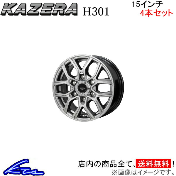 ジャパン三陽 カゼラ H301 4本セット ホイール ハイエース【15×6J 6