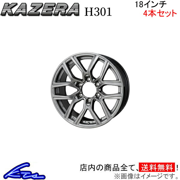 ジャパン三陽 カゼラ H301 4本セット ホイール ハイラックス【18×8J 6-139 INSET20】GUN125 JAPAN三陽 KAZERA アルミホイール 4枚 1台分 | KAZERA