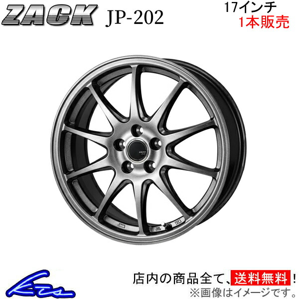 車 ホイール 17インチ ZACK JP202の人気商品・通販・価格比較 - 価格.com