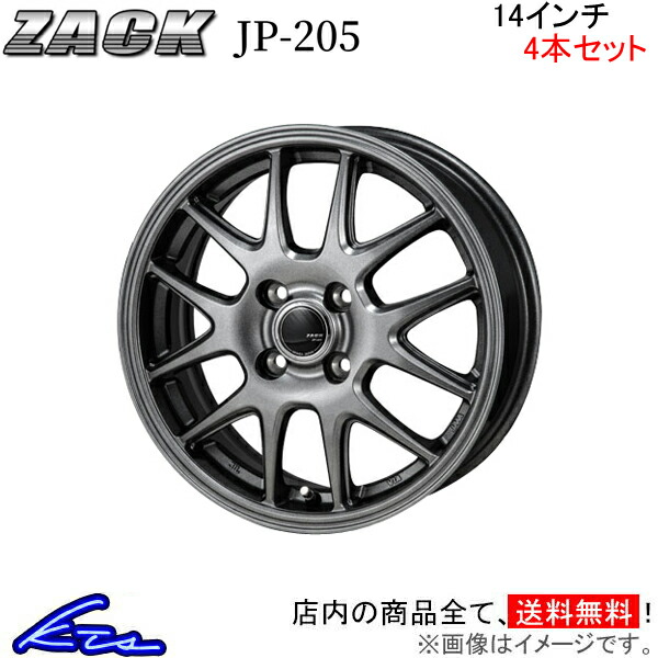 ジャパン三陽 ザック JP-205 4本セット ホイール ワゴンR【14×4.5J 4-100 INSET45】MH55S JAPAN三陽 ZACK JP205 アルミホイール 4枚 1台分｜ktspartsshop