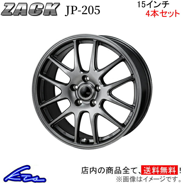 ジャパン三陽 ザック JP-205 4本セット ホイール シエンタ【15×6J 5-100 INSET41】N#P17系 JAPAN三陽 ZACK JP205 アルミホイール 4枚 1台分｜ktspartsshop