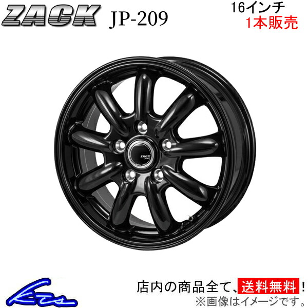 ジャパン三陽 ザック JP-209 1本販売 ホイール GR86【16×6.5J 5-100 INSET48】ZN8 JAPAN三陽 ZACK JP209 アルミホイール 1枚 単品｜ktspartsshop