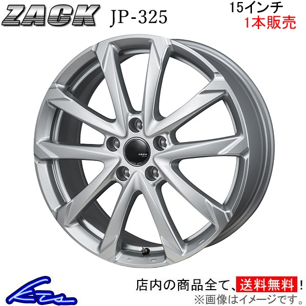 ジャパン三陽 ザック JP-325 1本販売 ホイール ヴォクシー【15×6J 5-114 INSET53 平座】60系 JAPAN三陽 ZACK JP325 アルミホイール 1枚 単品｜ktspartsshop