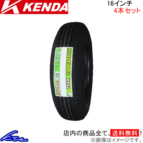 サマータイヤ 4本セット ケンダ KR32【175/80R16 91S】KENDA 175/80 16 16インチ 175mm 80% 夏タイヤ 1台分 一台分 : kd tire4 qq e f2 i 16k : kts parts shop