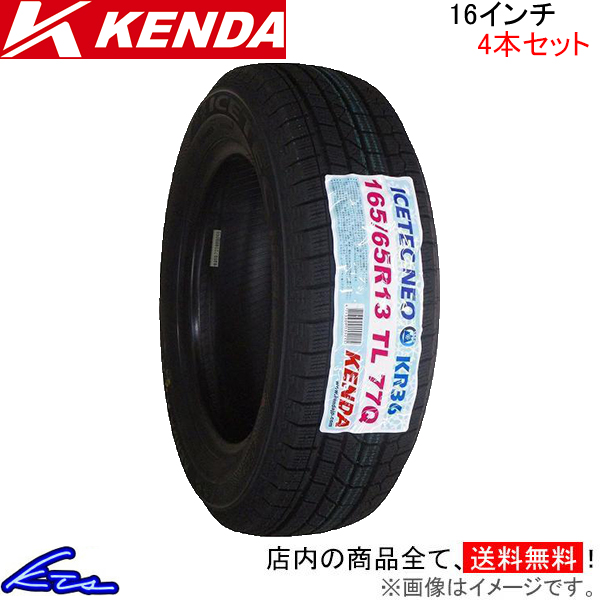 ケンダ KR36 4本セット スタッドレスタイヤ【215/70R16 100Q 2022 