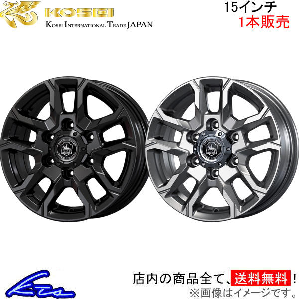 コーセイ ベアロック バイソン 1本販売 ホイール ハイエース ##H200系 BBS500B/BBS500S KOSEI BAREROCK BISON アルミホイール 1枚 単品｜ktspartsshop