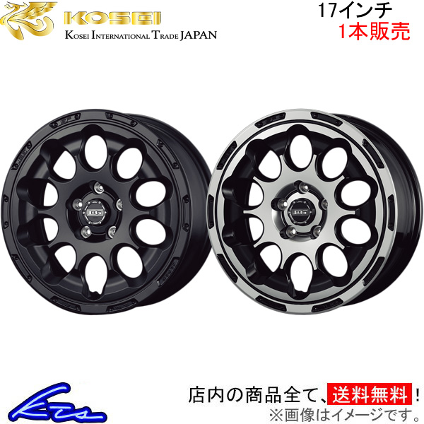 コーセイ ボトムガルシア クロノ 1本販売 ホイール マークX GRX130系 BDC701/BDC704 KOSEI BOTTOM GARCIA  CHRONO アルミホイール 1枚 単品