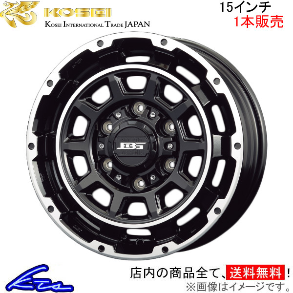 コーセイ ボトムガルシア ディグレ 1本販売 ホイール ハイエース ##H200系 BDE501B KOSEI BOTTOM GARCIA DEGRE  アルミホイール 1枚 単品