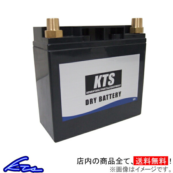 カーバッテリー KTS ドライバッテリー 12V車専用 JIS端子 DIN端子 車用バッテリー｜ktspartsshop