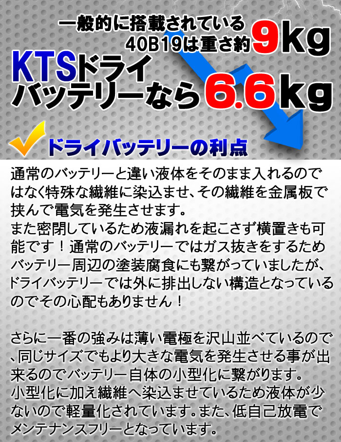 カーバッテリー KTS ドライバッテリー 12V車専用 JIS端子 DIN端子 車用バッテリー｜ktspartsshop｜03