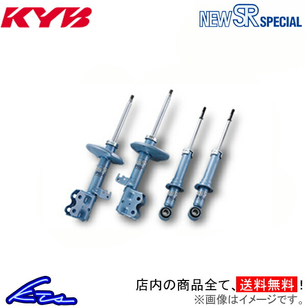 カヤバ New SR SPECIAL ショック マーチ EK10【NST5012R/NST5012L+NSF9006×2】KYB ショックアブソーバー サスペンションキット