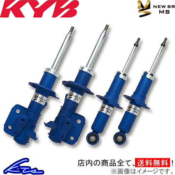 アルトターボRS HA36S ショック 1台分 カヤバ New SR MS MS-5628B1267 KYB 一台分 ALTO Turbo ショックアブソーバー | KYB