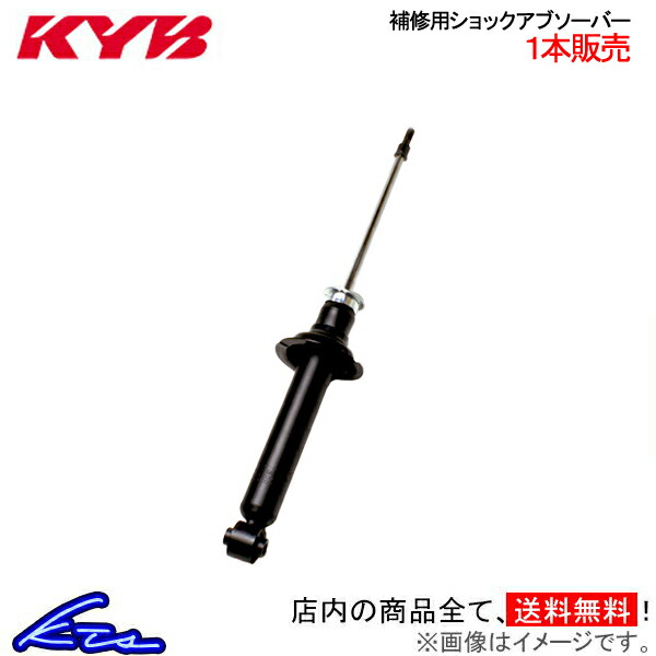 車用サスペンション KYB ショックアブソーバー 200 クラウンの人気商品