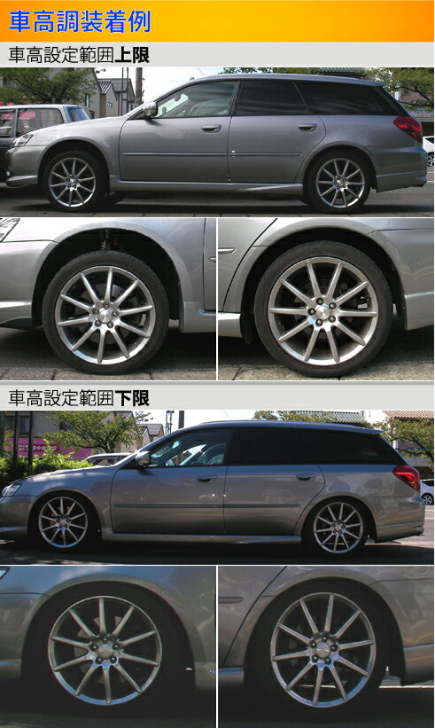 レガシィツーリングワゴン BP5 BP9 BPE 車高調 ラルグス 全長調整式車高調 スペックS Largus Spec S レガシー LEGACY TOURING WAGON 車高調整キット ローダウン｜ktspartsshop｜03