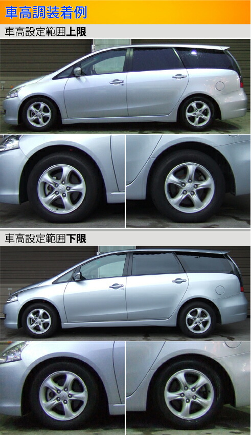Largus（ラルグス） グランディス NA4W 車高調 全長調整式車高調